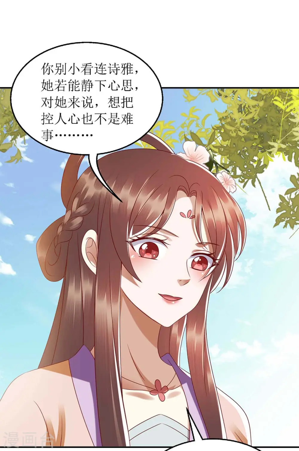 第186话 禁足反省 第22页