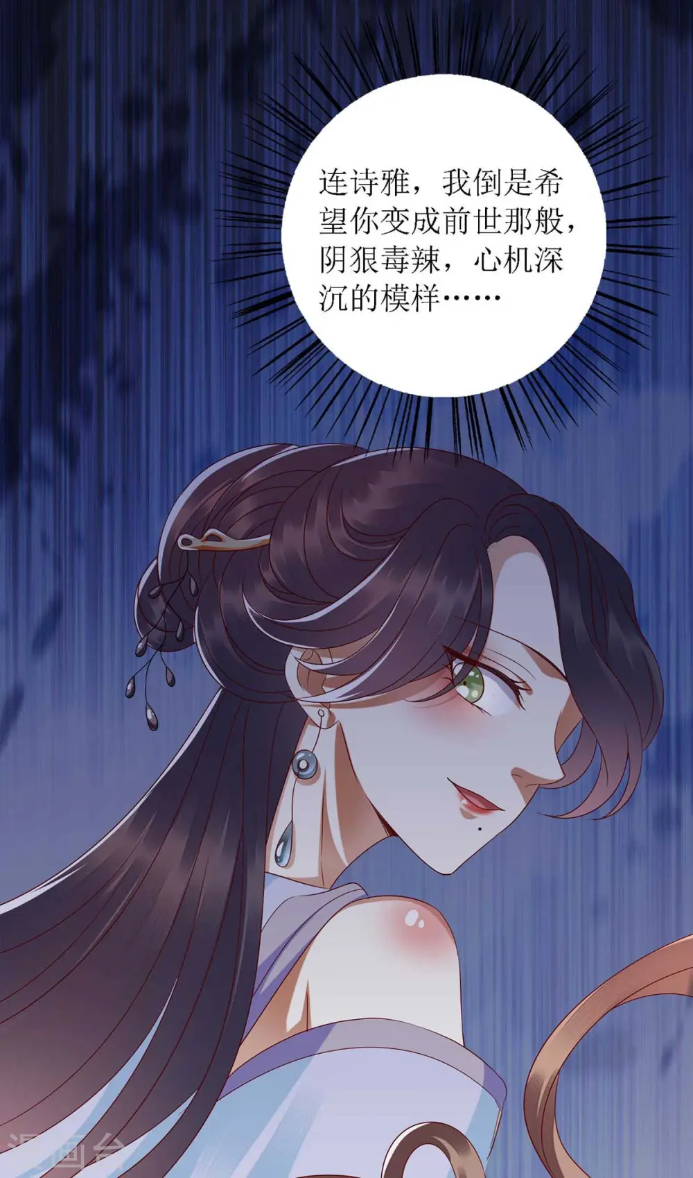 第186话 禁足反省 第26页