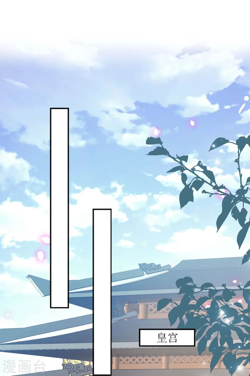 第187话 参加狩猎 第1页