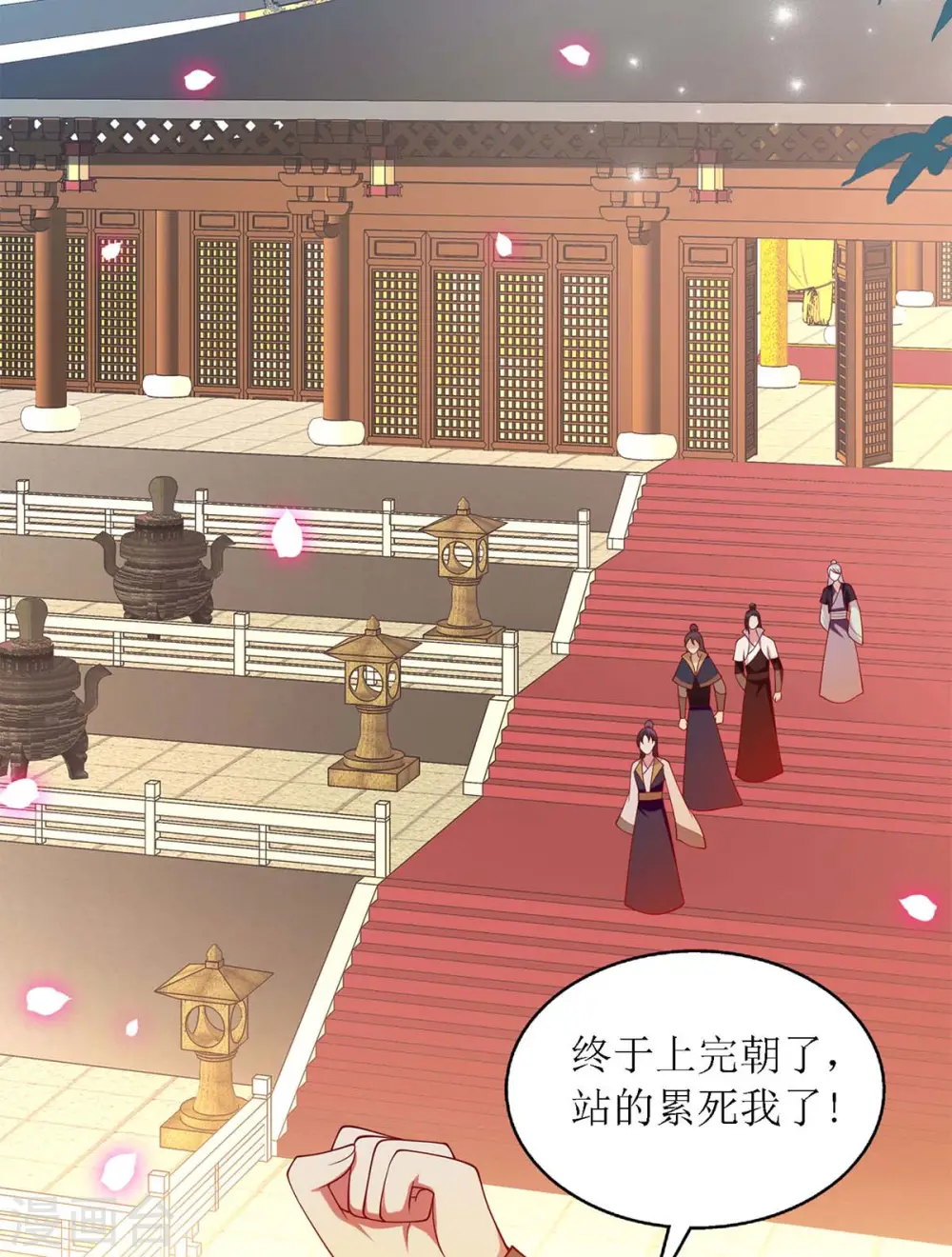 第187话 参加狩猎 第2页