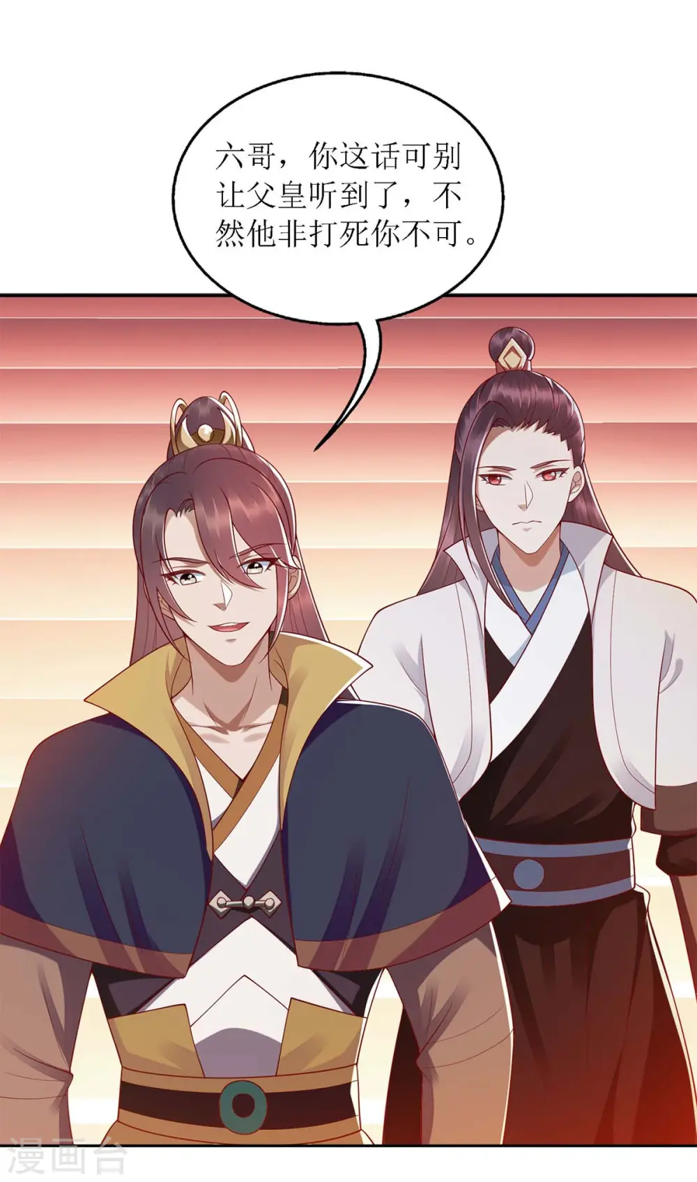 第187话 参加狩猎 第4页