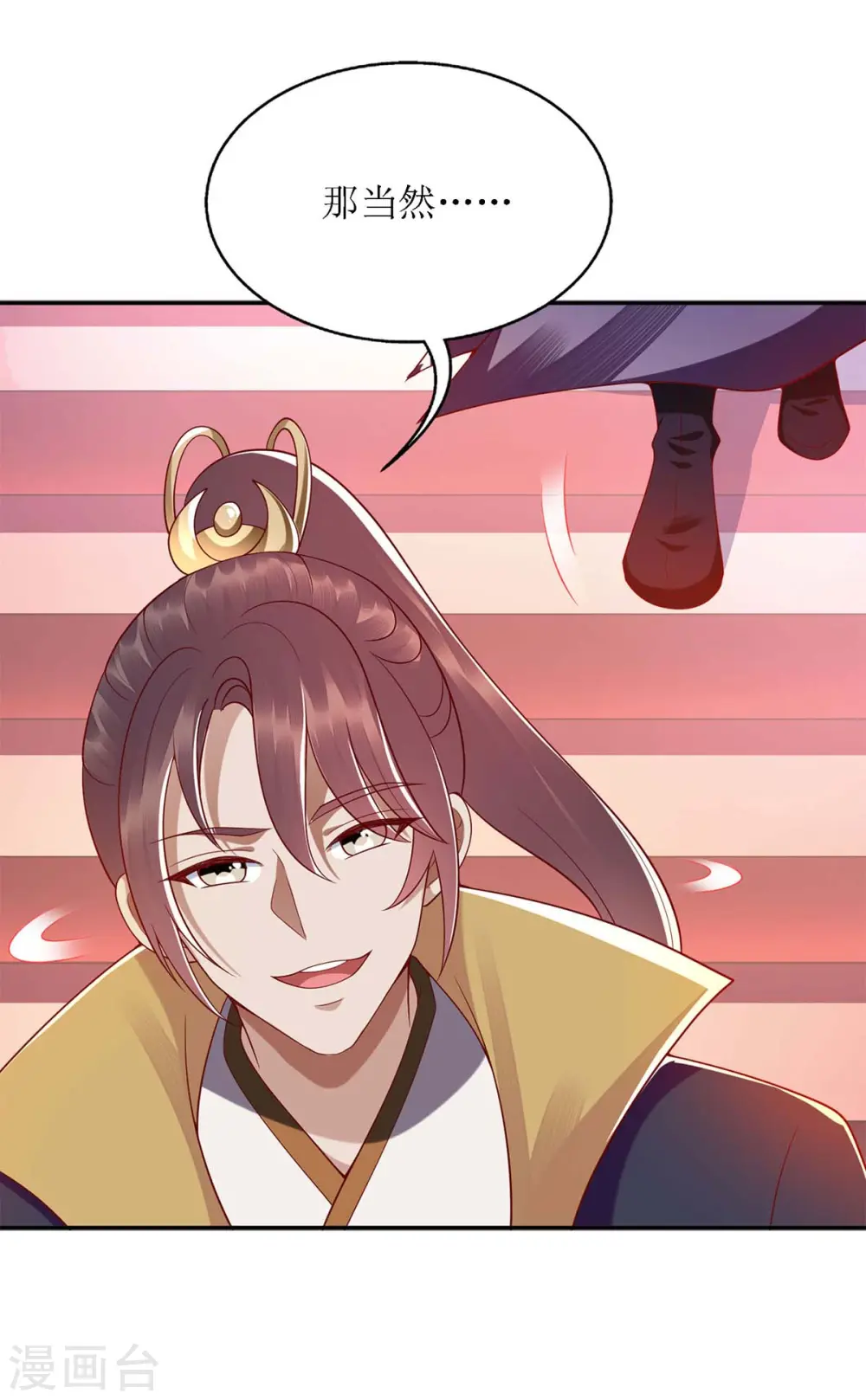 第187话 参加狩猎 第6页