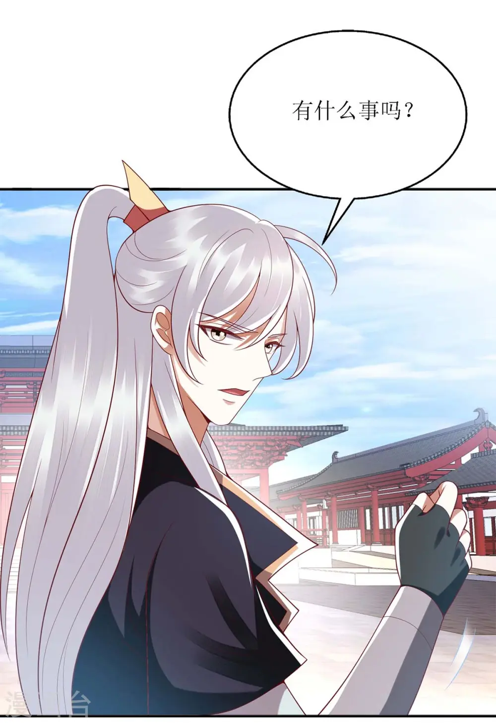 第187话 参加狩猎 第10页