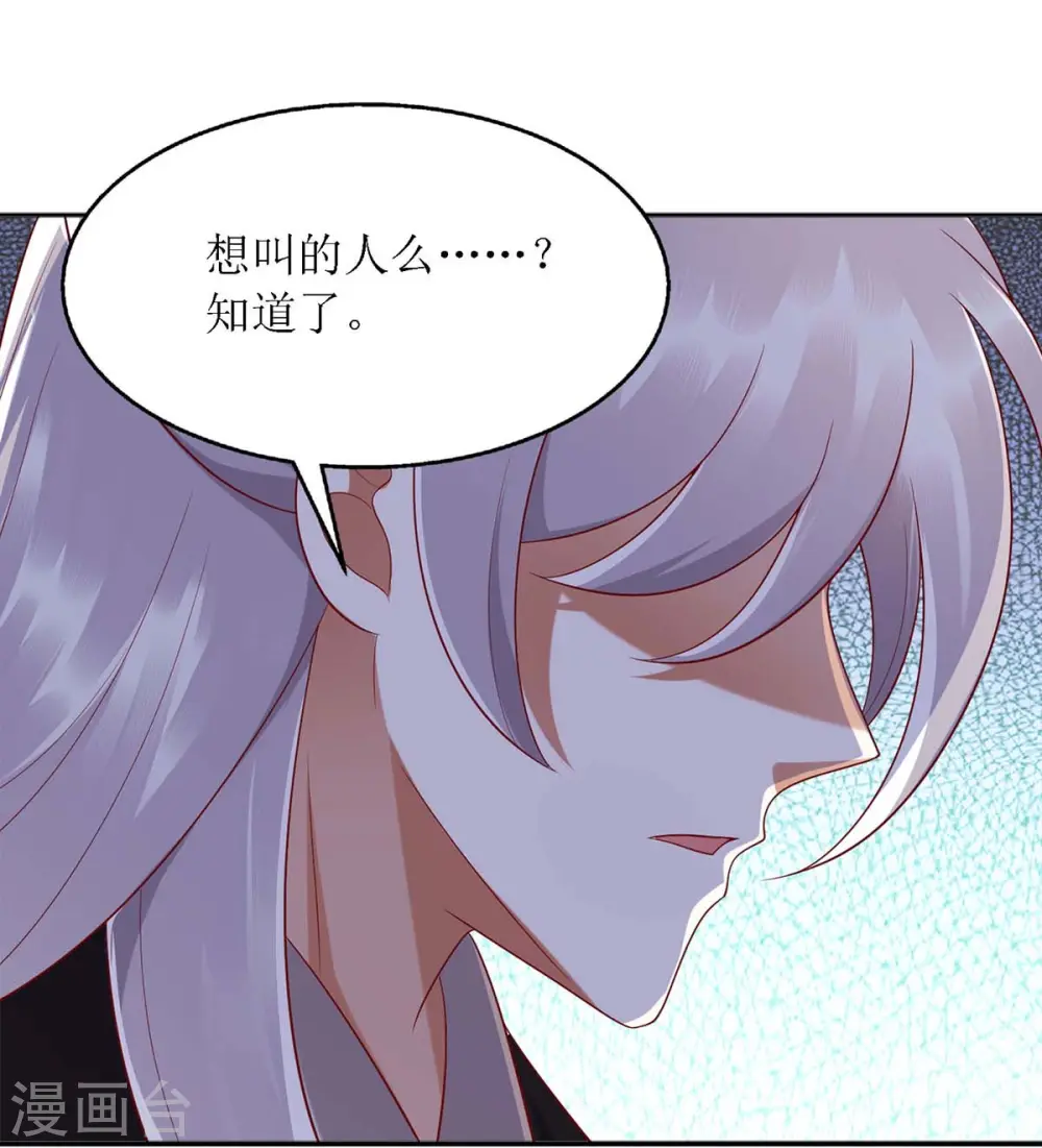 第187话 参加狩猎 第18页