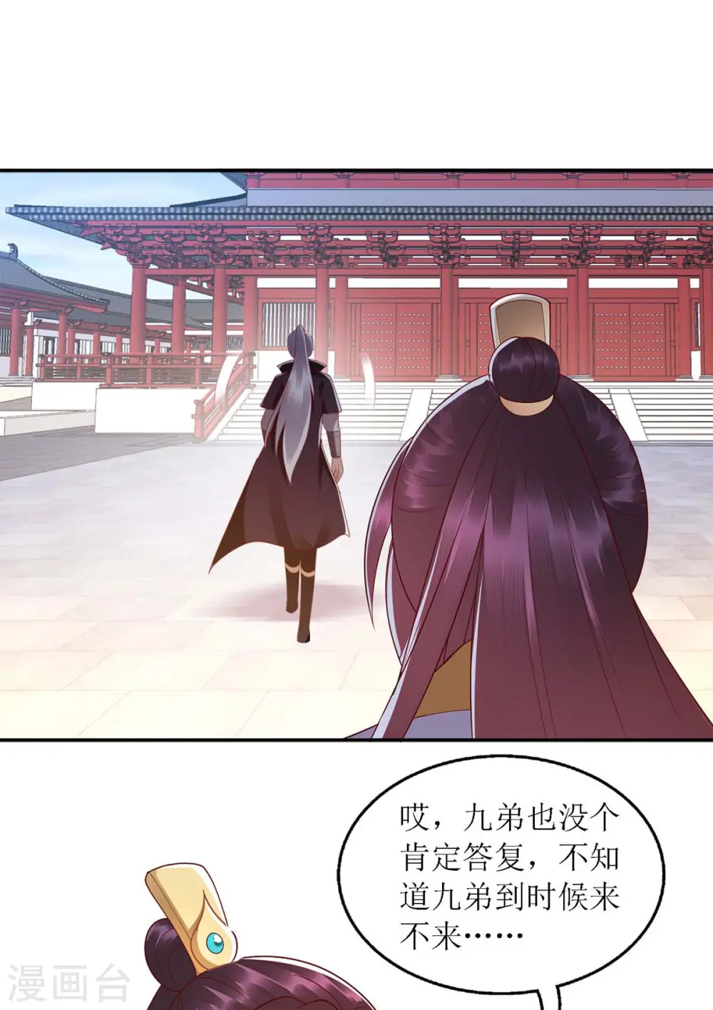 第187话 参加狩猎 第19页