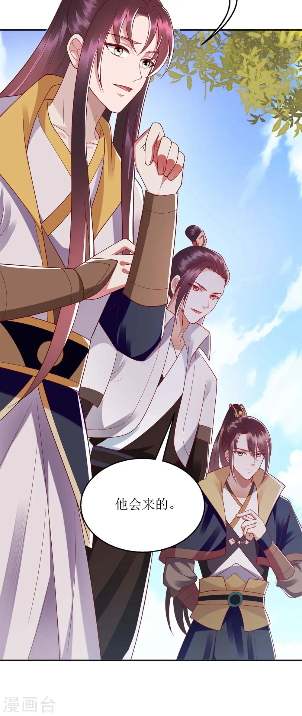 第187话 参加狩猎 第20页