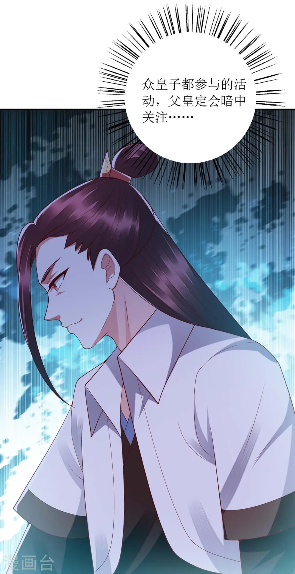 第187话 参加狩猎 第21页