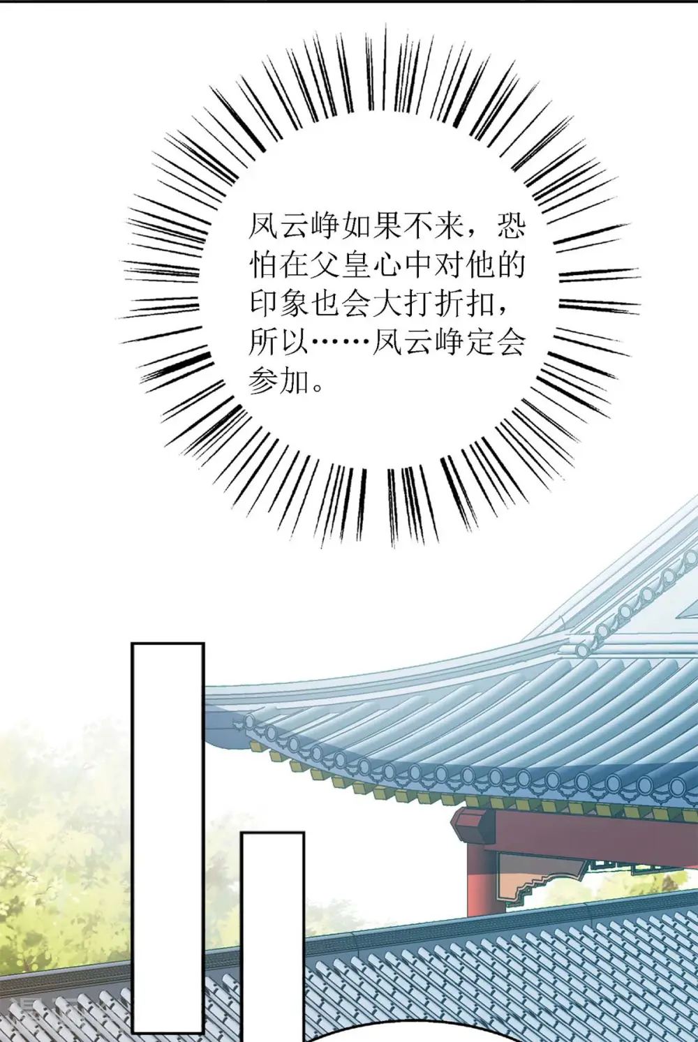 第187话 参加狩猎 第22页