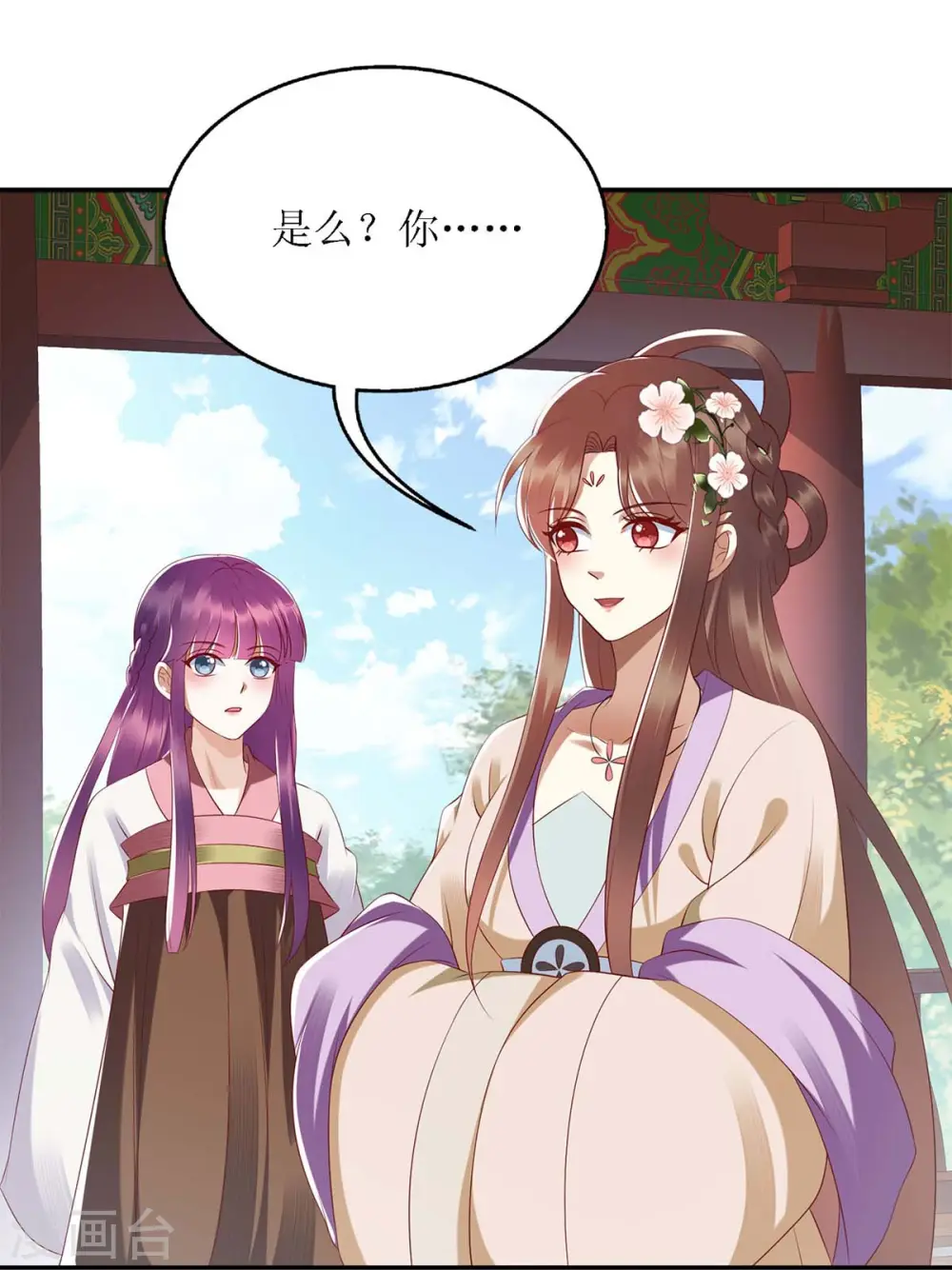 第187话 参加狩猎 第24页