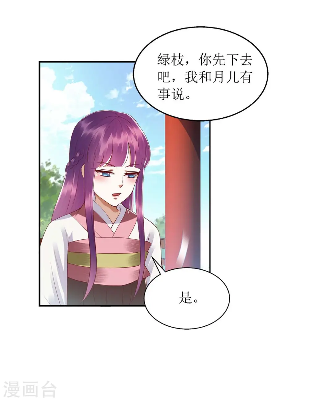 第187话 参加狩猎 第27页