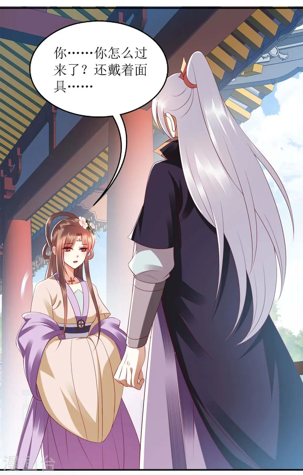 第187话 参加狩猎 第28页