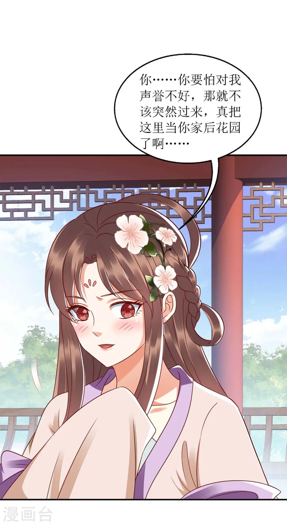 第187话 参加狩猎 第30页