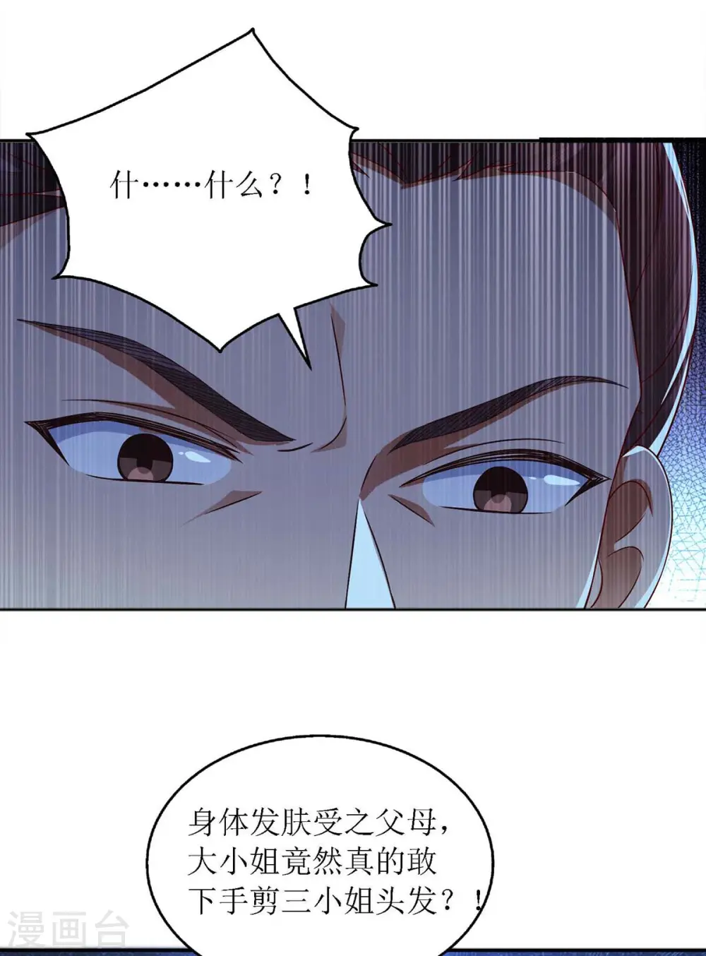 第185话 承认错误 第1页