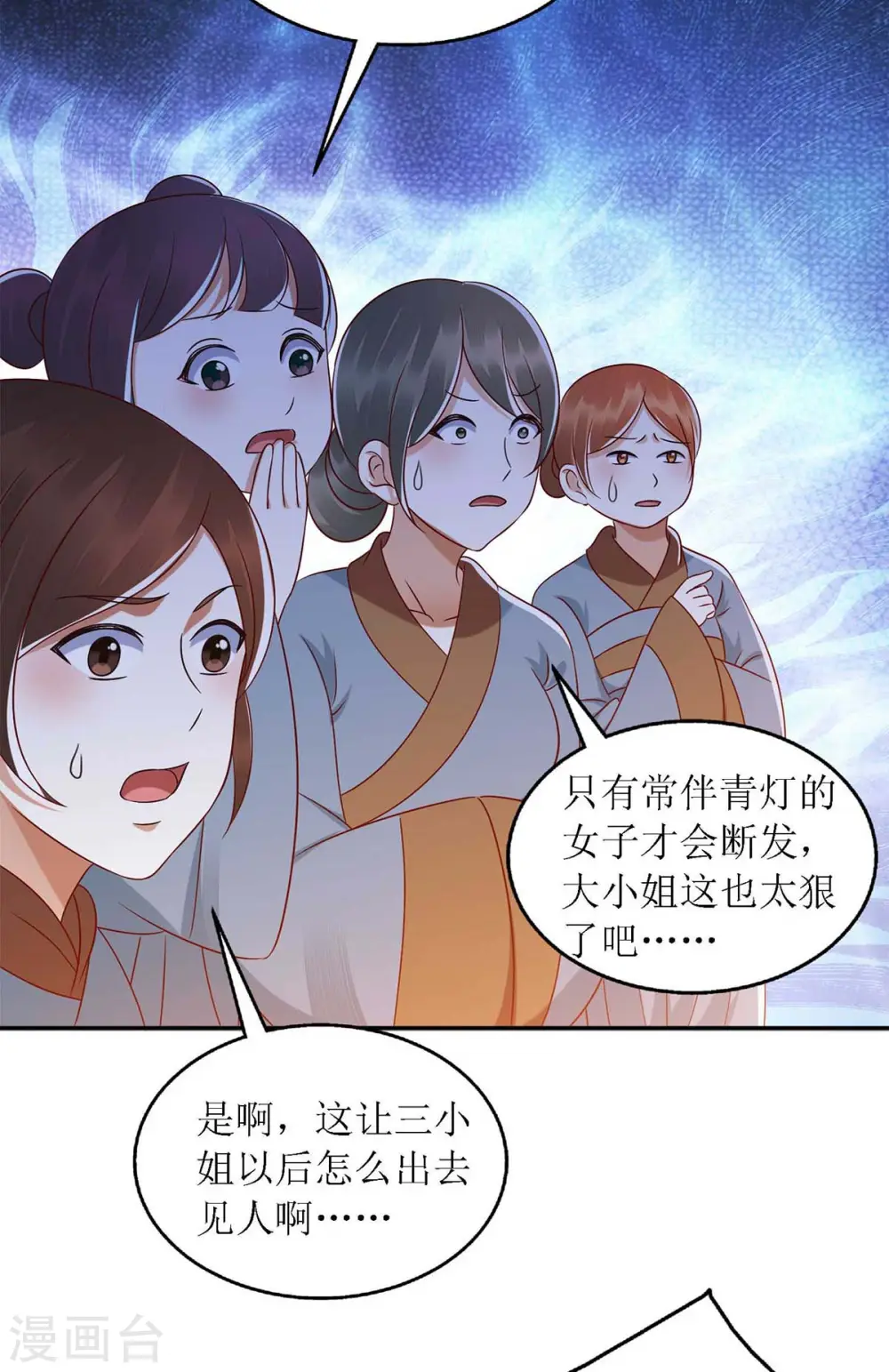 第185话 承认错误 第2页