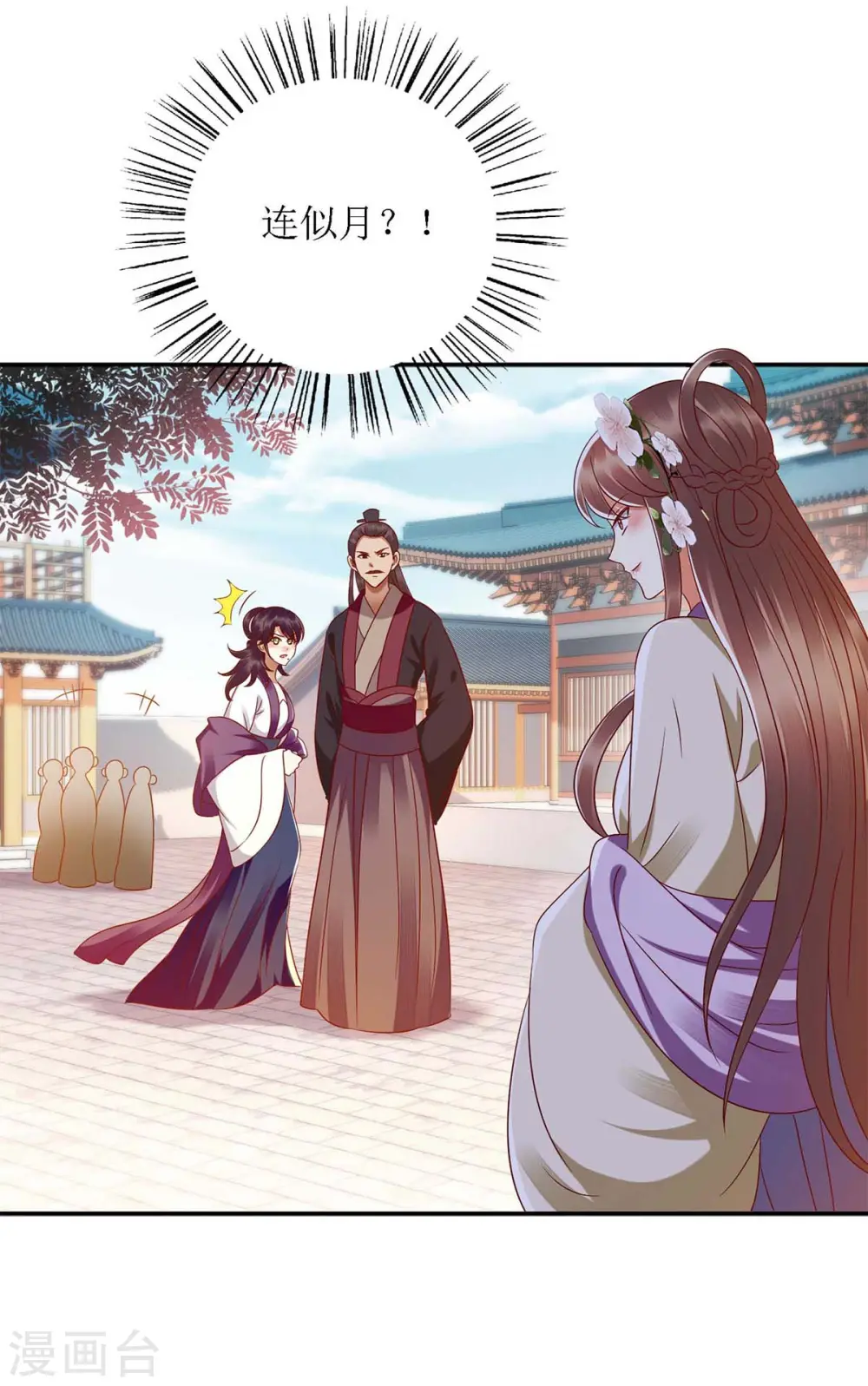 第185话 承认错误 第6页