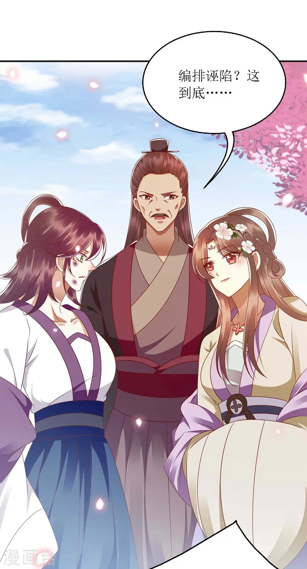 第185话 承认错误 第7页