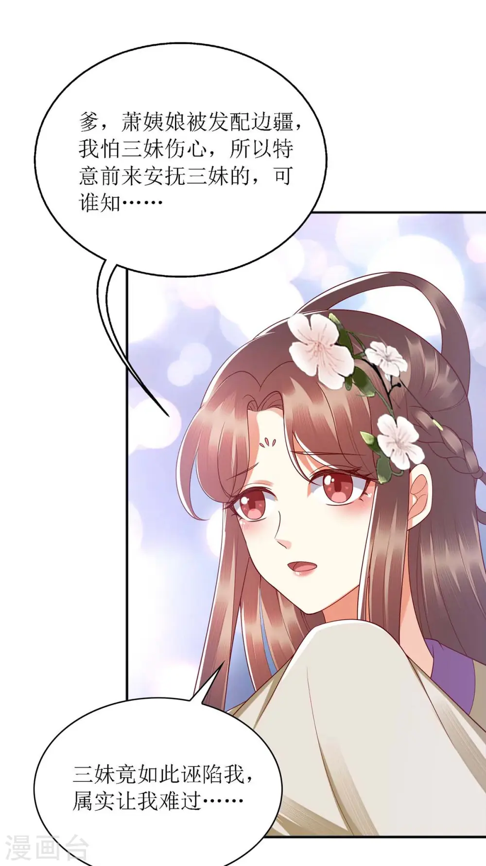 第185话 承认错误 第11页
