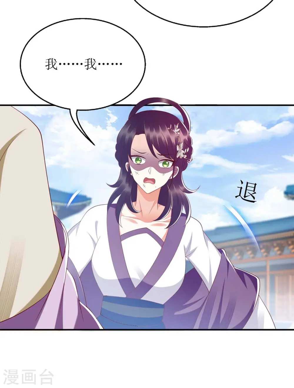 第185话 承认错误 第17页