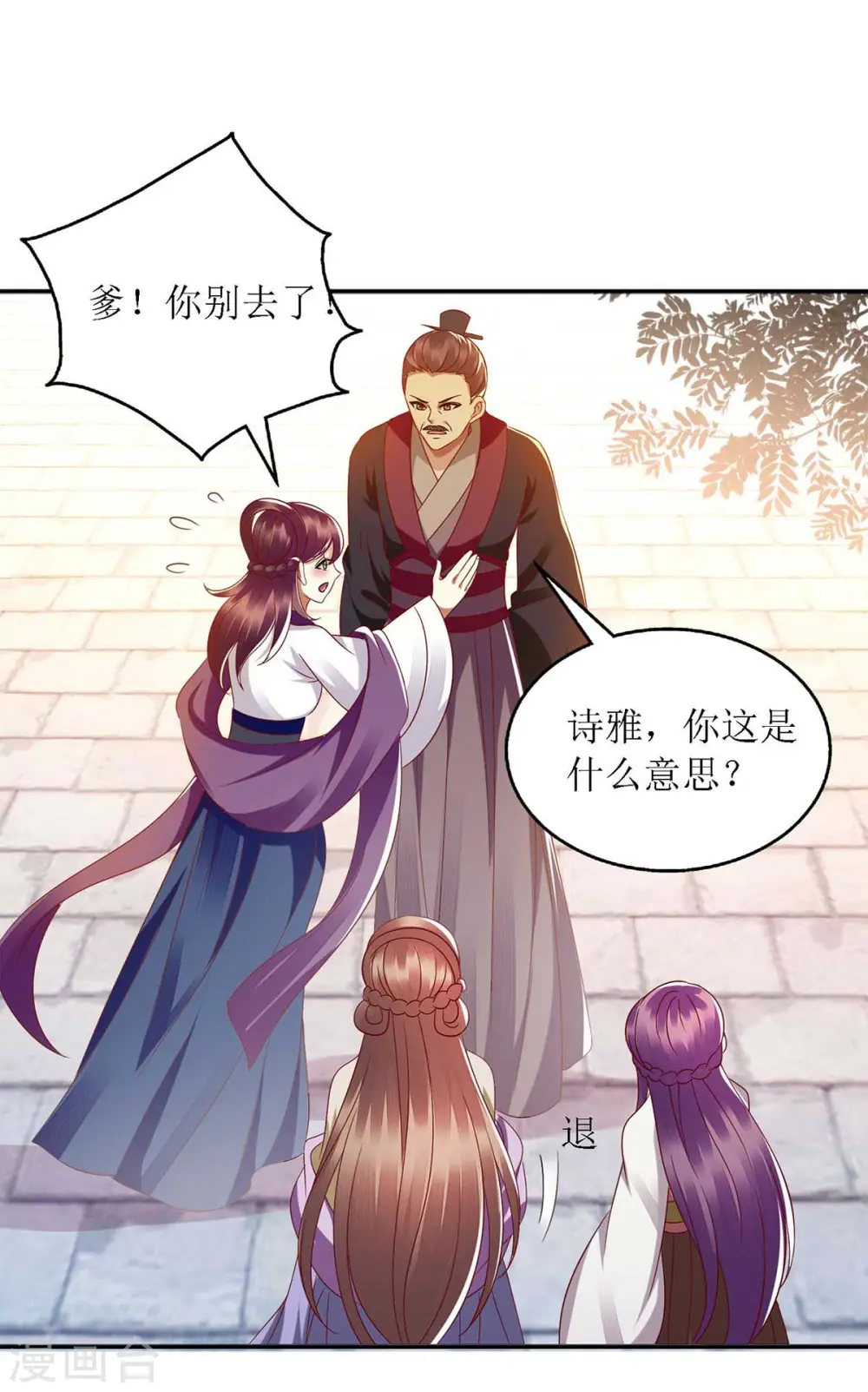 第185话 承认错误 第21页