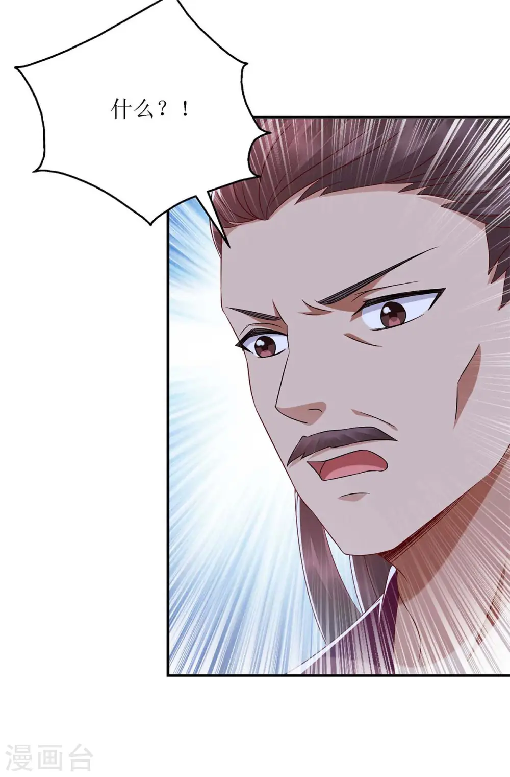 第185话 承认错误 第23页