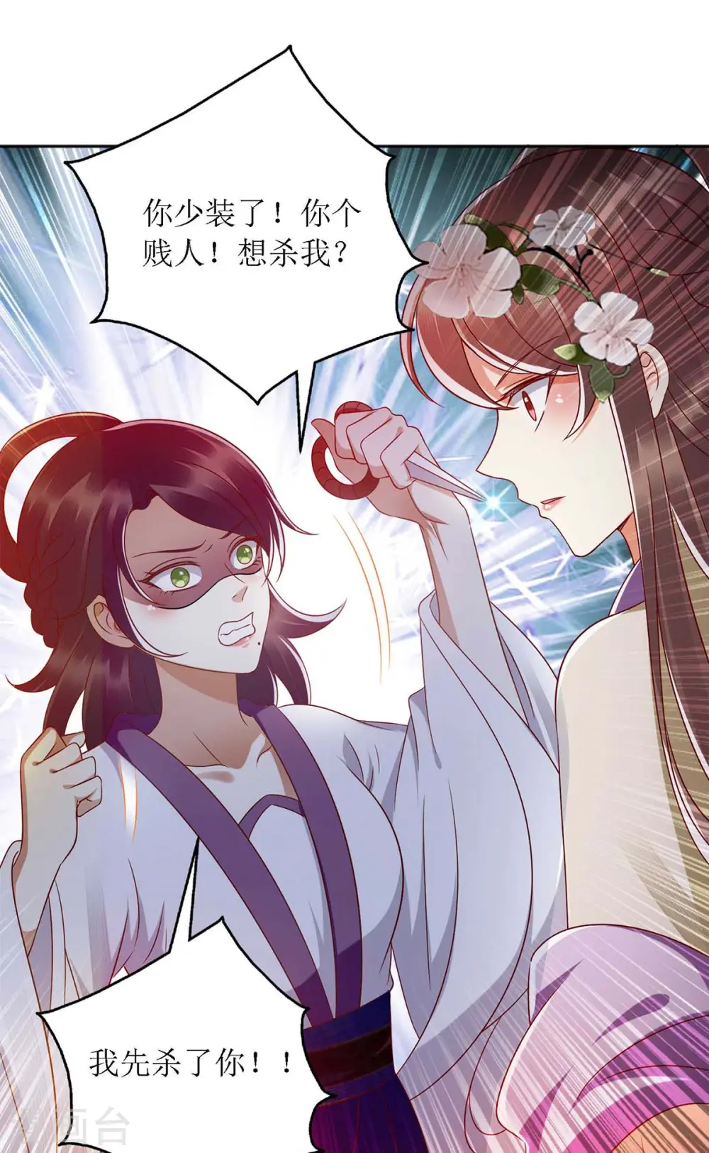 第184话 装疯卖傻 第7页