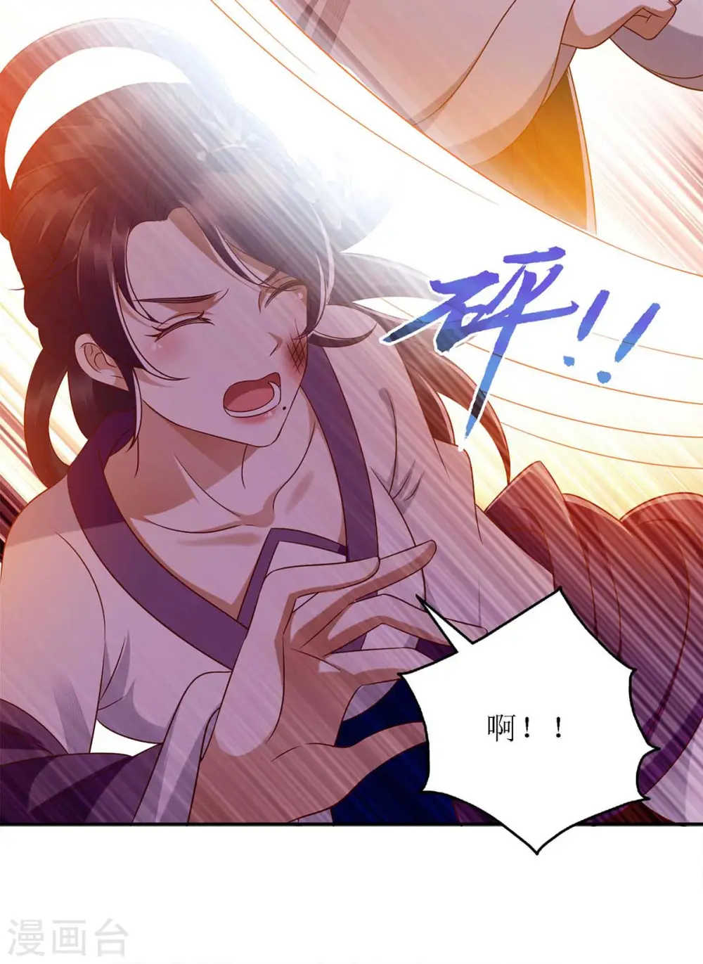 第184话 装疯卖傻 第9页