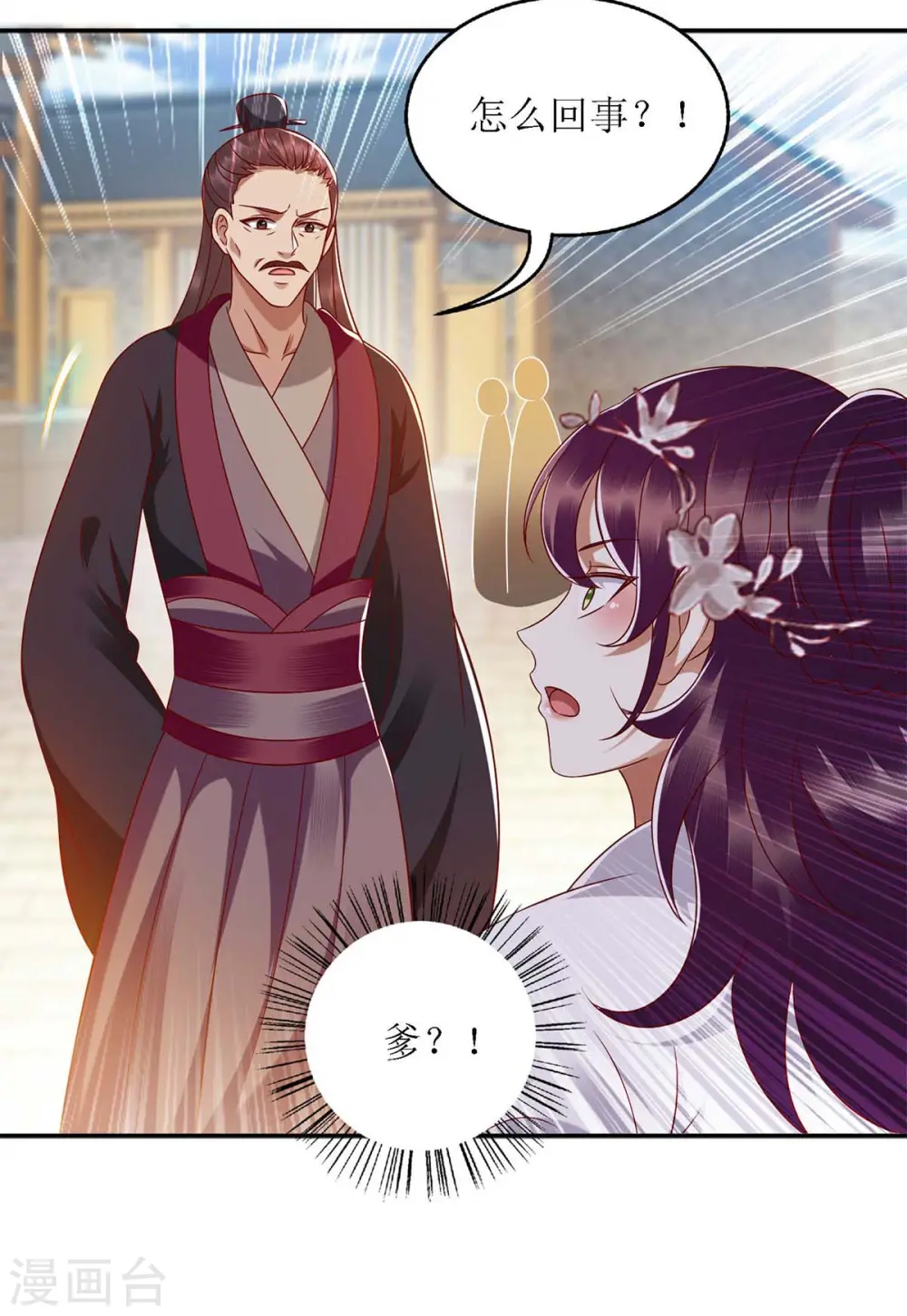 第184话 装疯卖傻 第23页