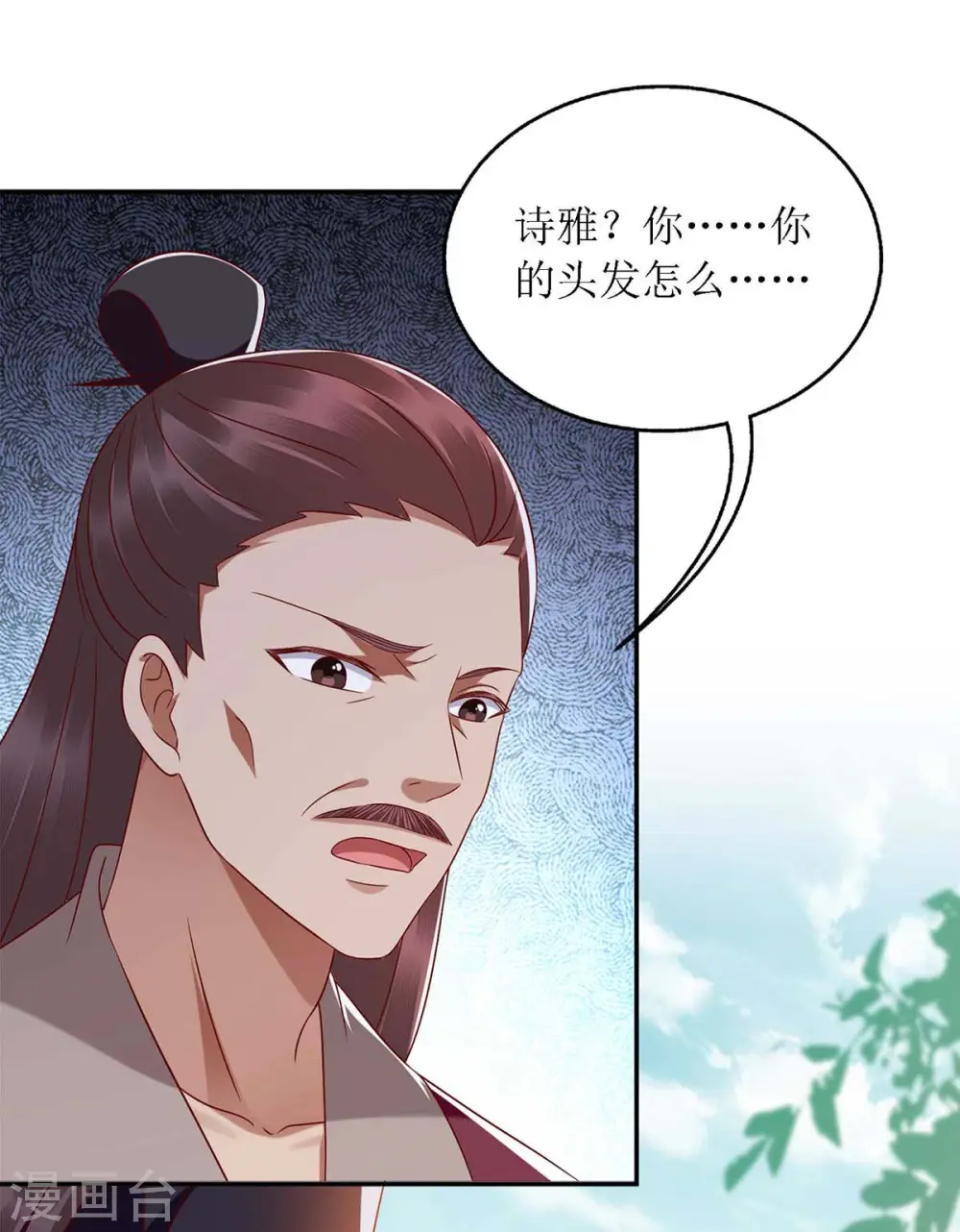 第184话 装疯卖傻 第24页
