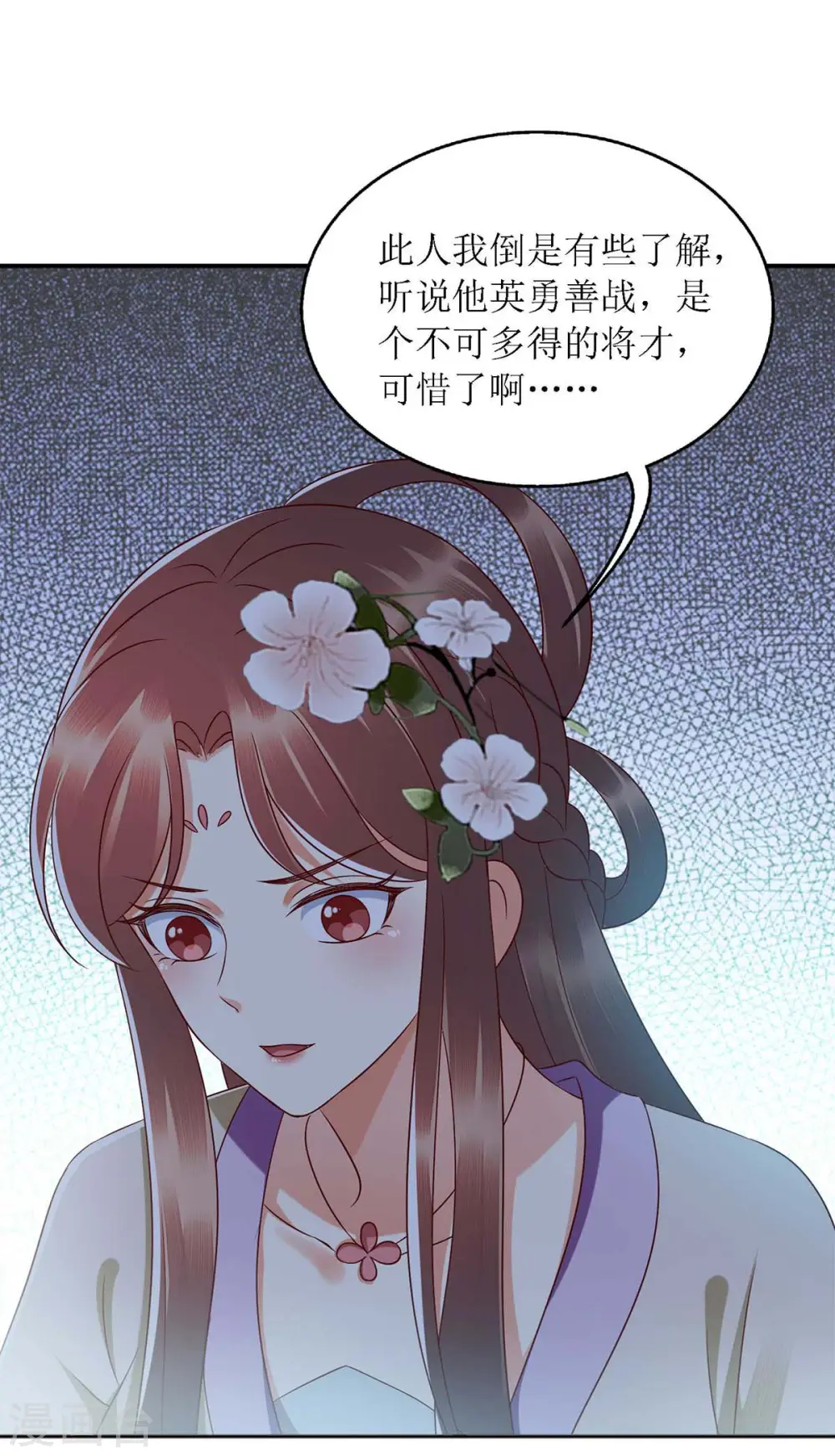 第183话 找乐子 第5页