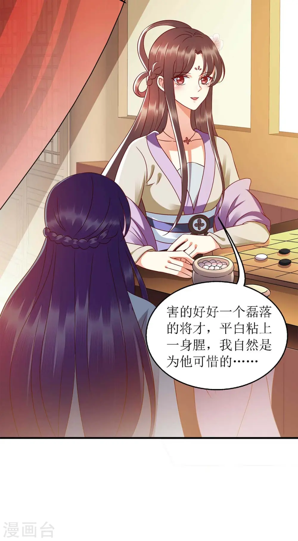 第183话 找乐子 第7页