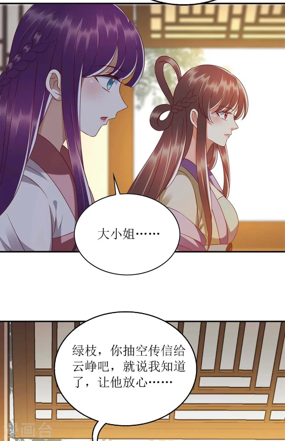 第183话 找乐子 第15页