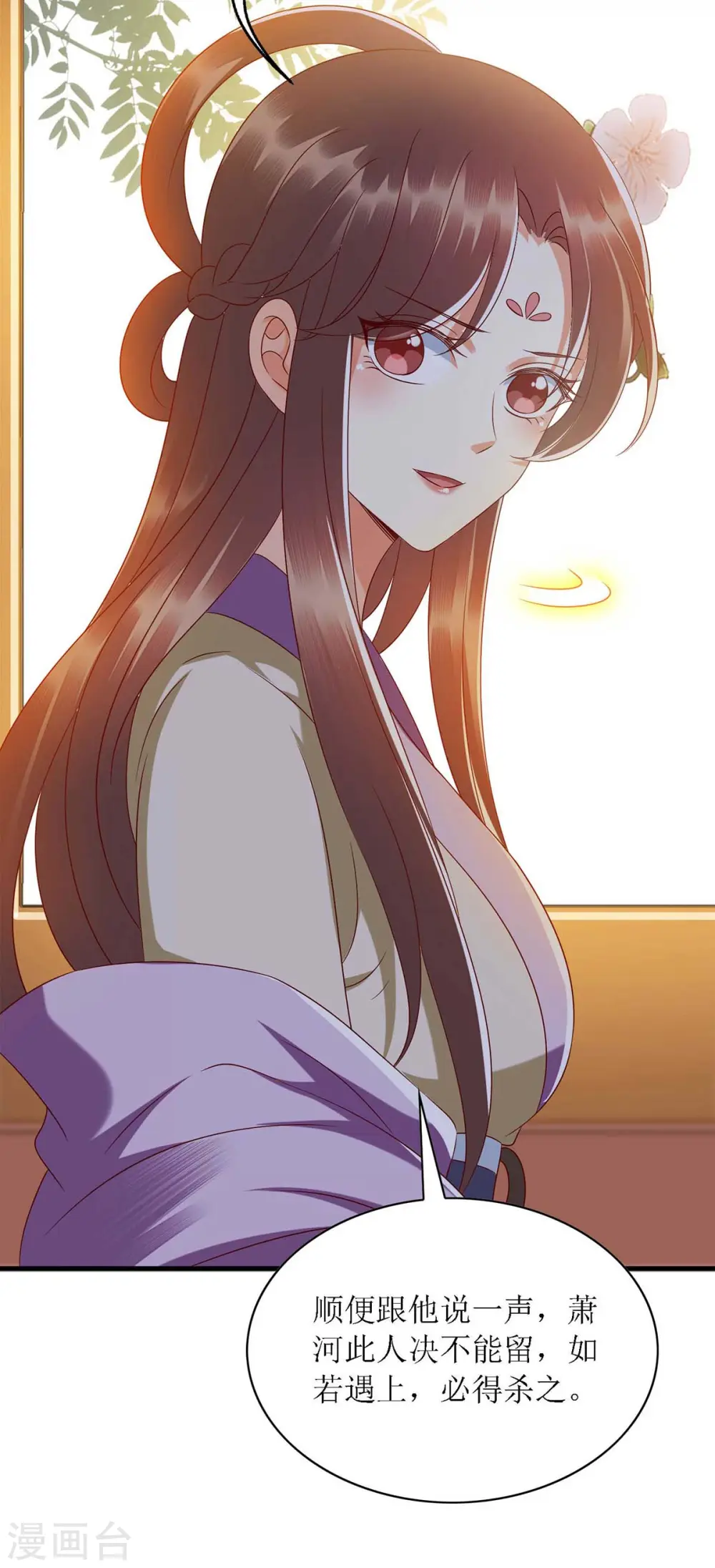 第183话 找乐子 第16页