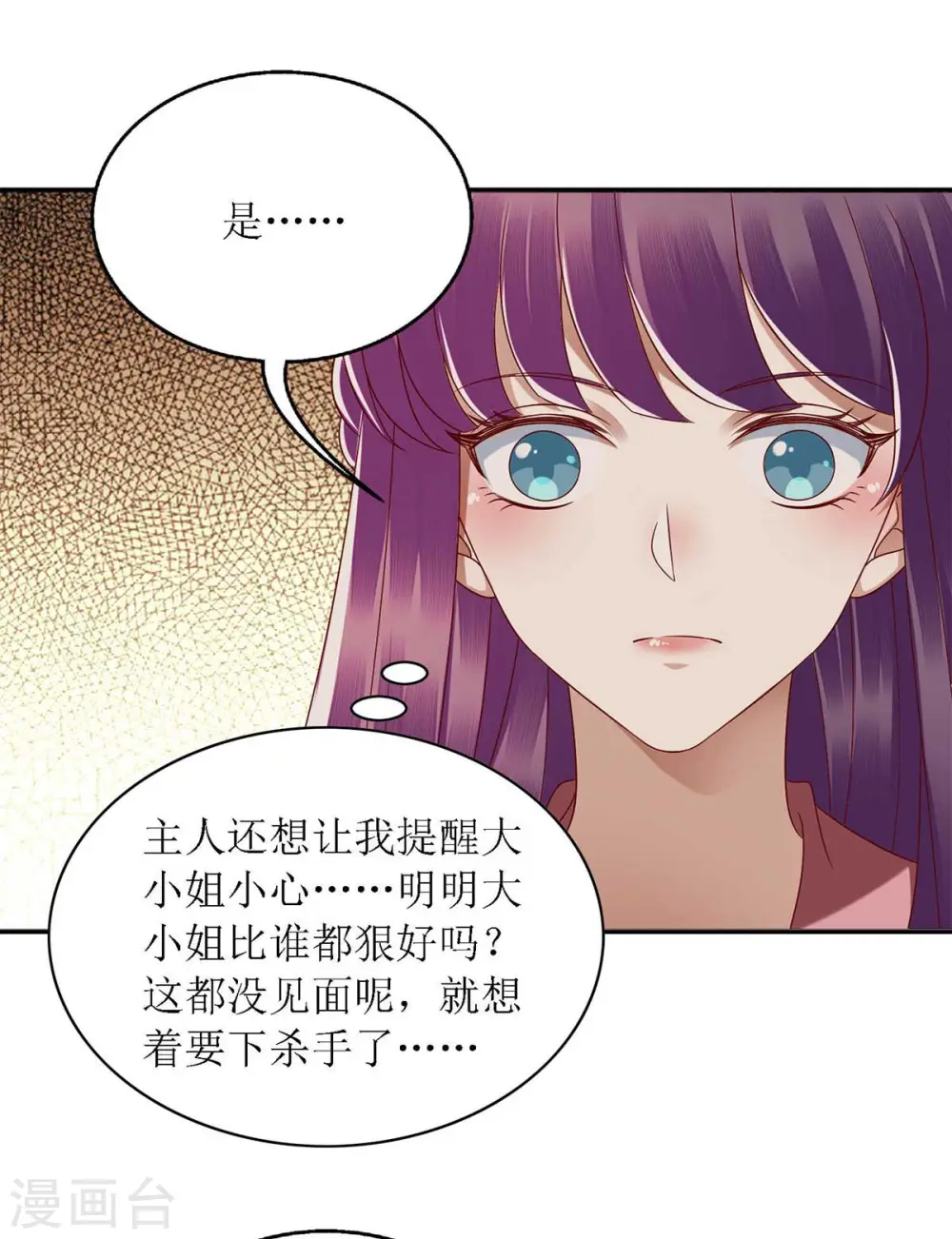 第183话 找乐子 第17页