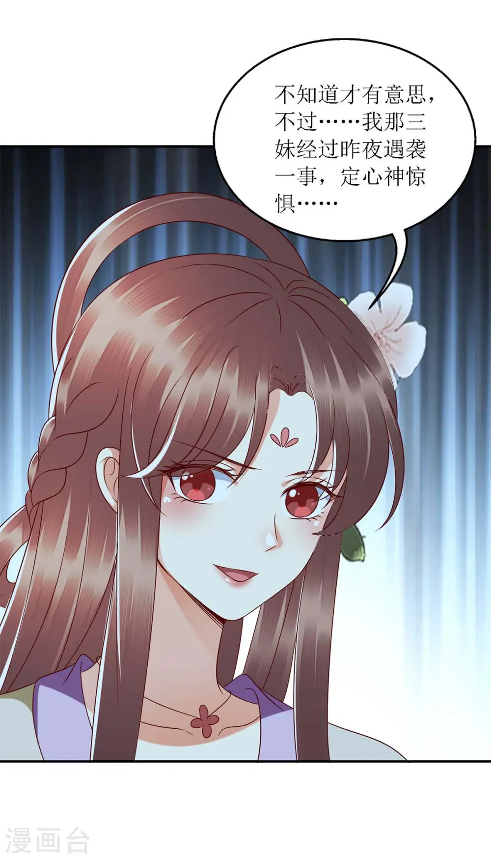 第183话 找乐子 第19页