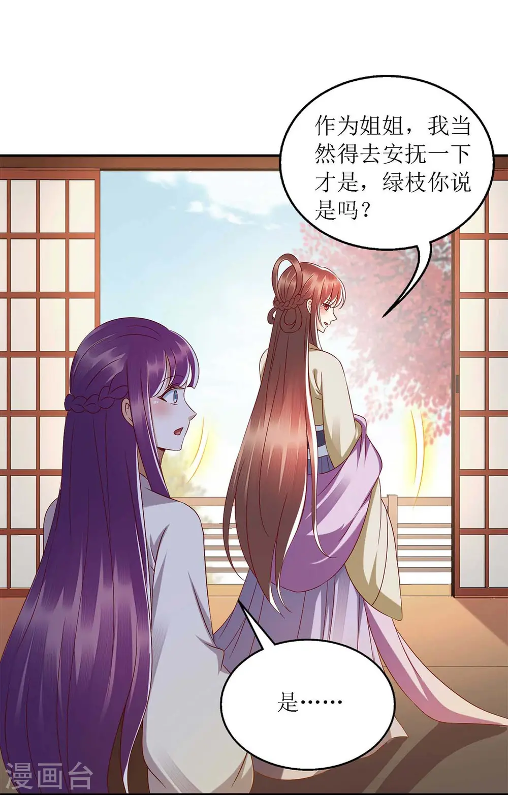 第183话 找乐子 第20页