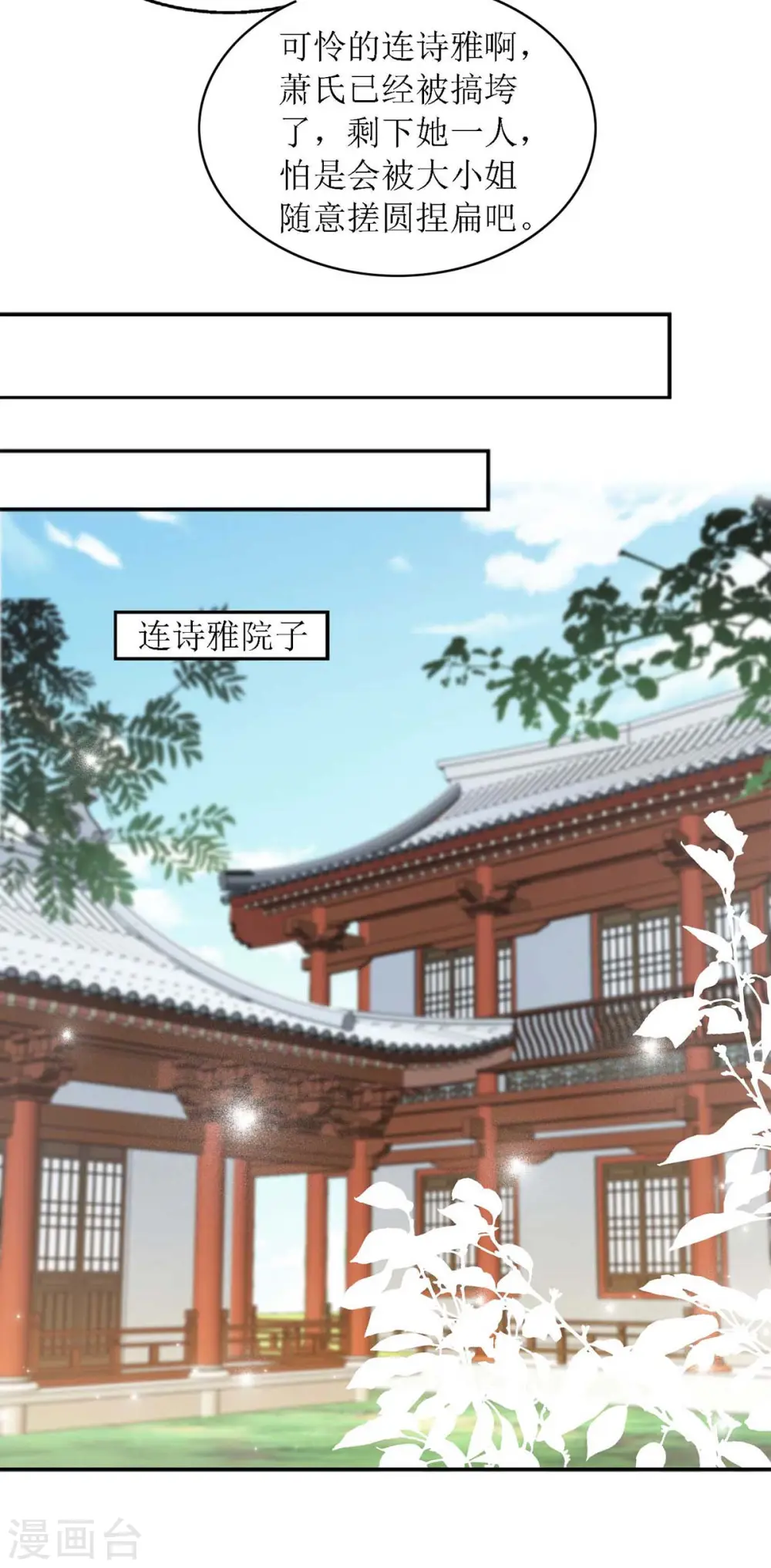 第183话 找乐子 第22页