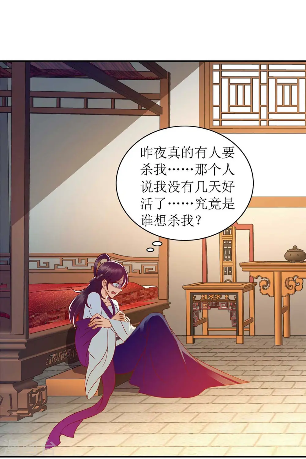 第183话 找乐子 第23页