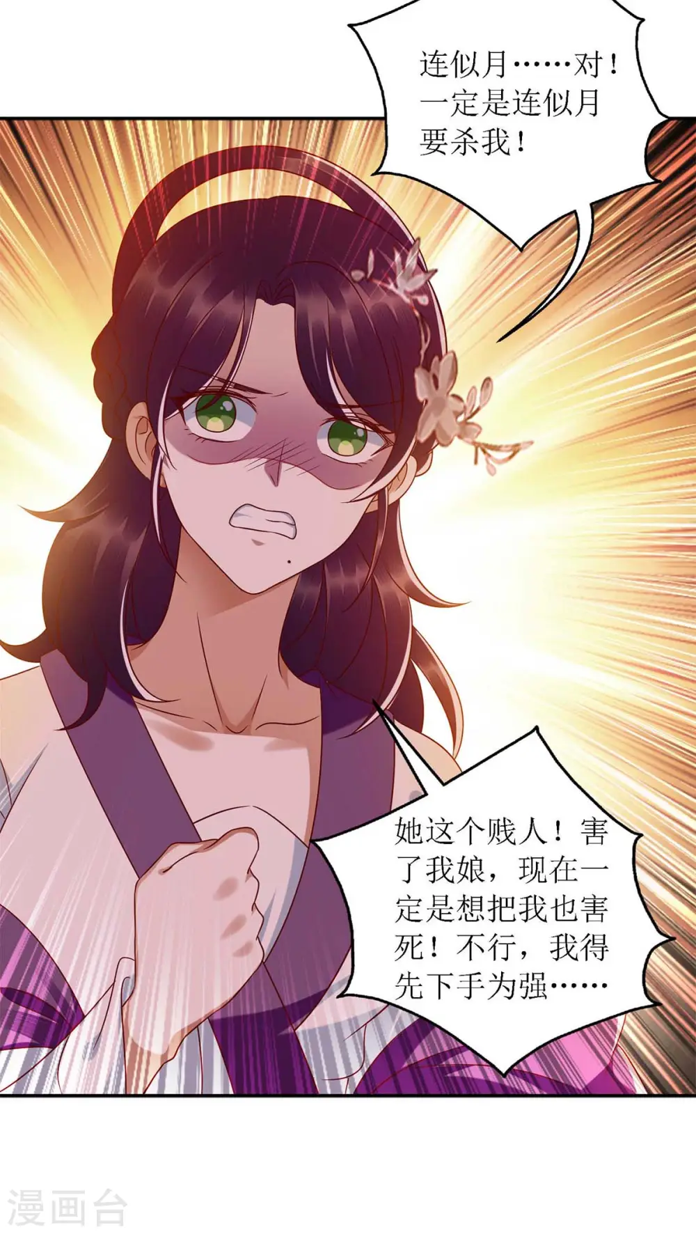 第183话 找乐子 第25页