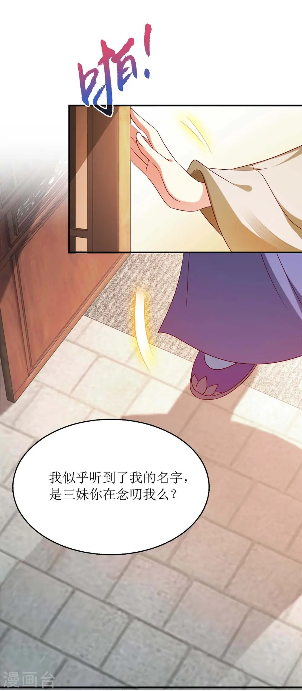 第183话 找乐子 第26页