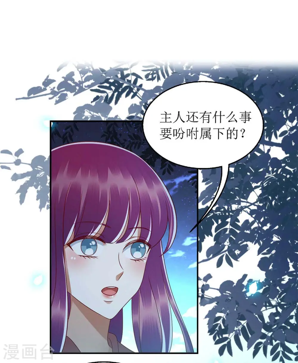第182话 血罗刹 第1页