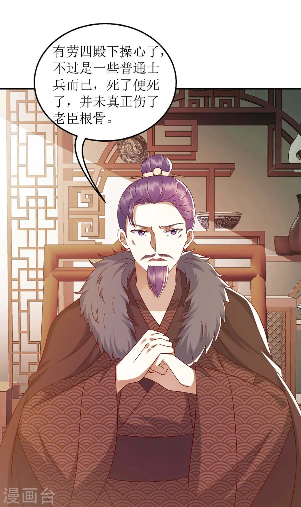 第182话 血罗刹 第6页