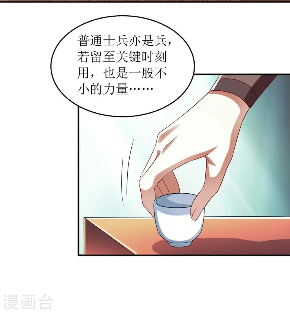 第182话 血罗刹 第7页