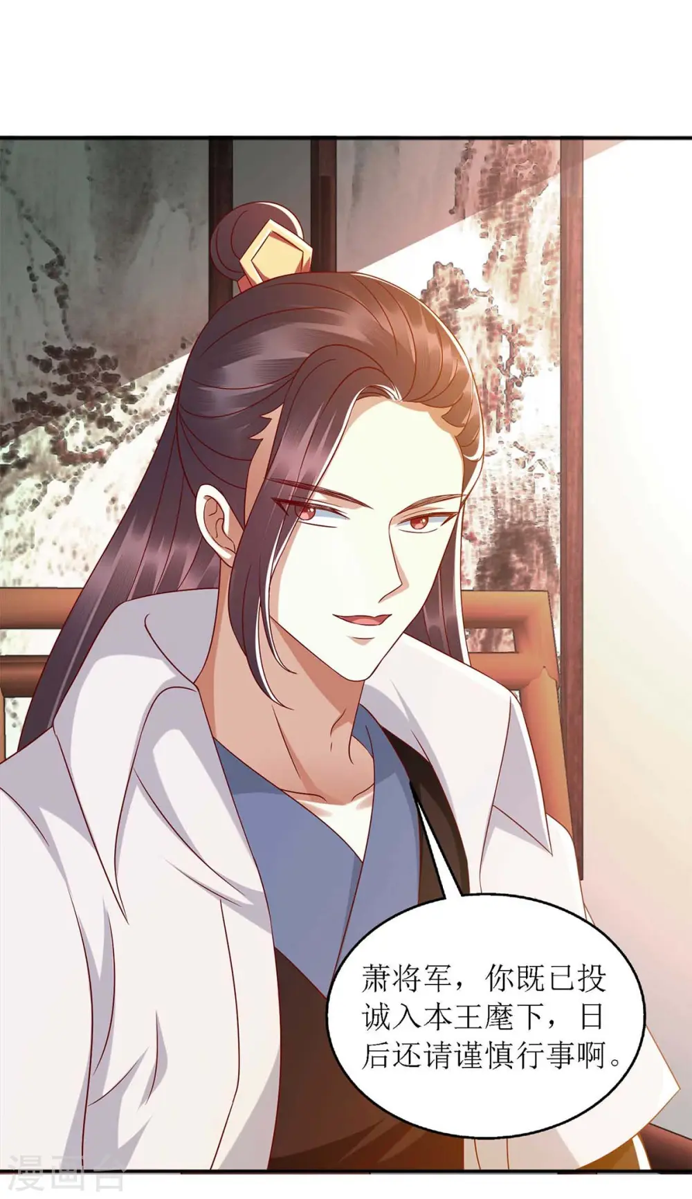 第182话 血罗刹 第8页