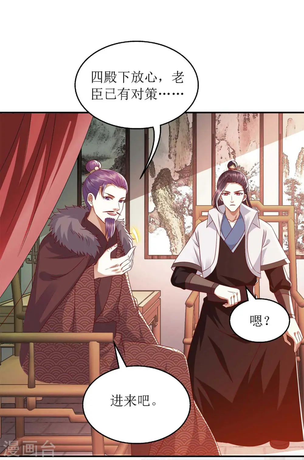 第182话 血罗刹 第11页