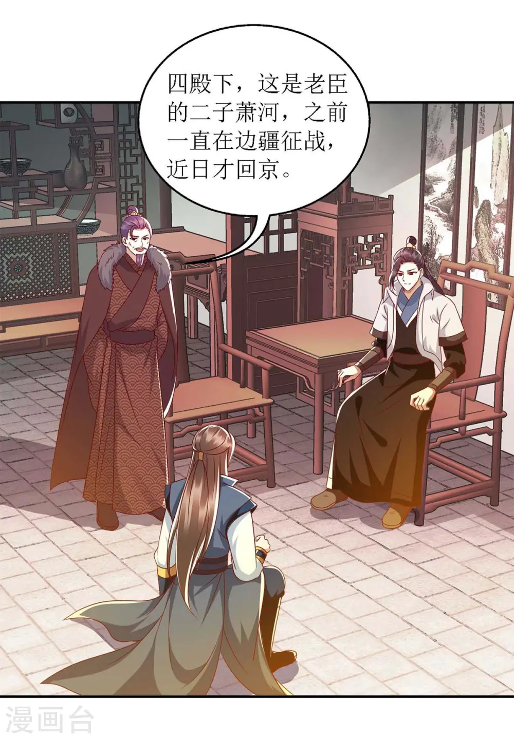 第182话 血罗刹 第14页