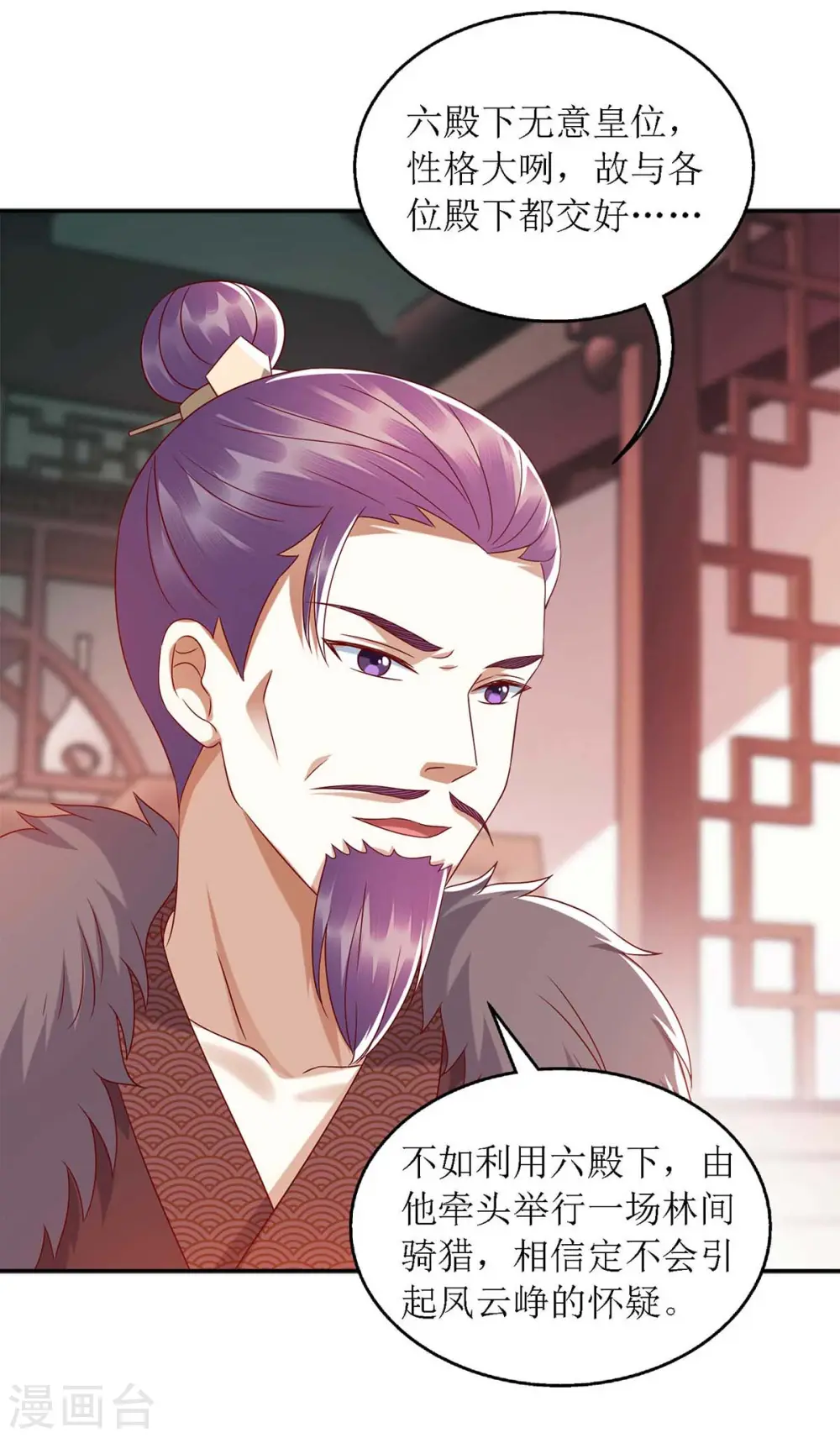 第182话 血罗刹 第19页