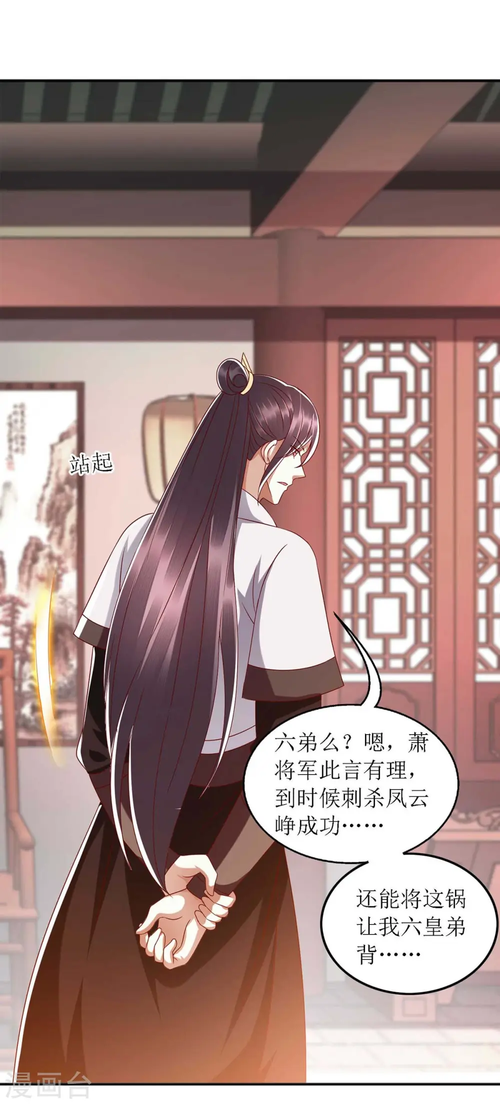 第182话 血罗刹 第20页