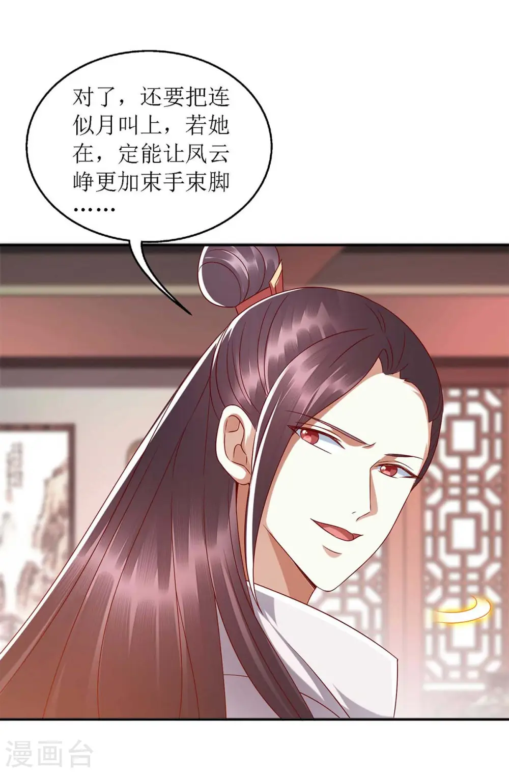第182话 血罗刹 第21页