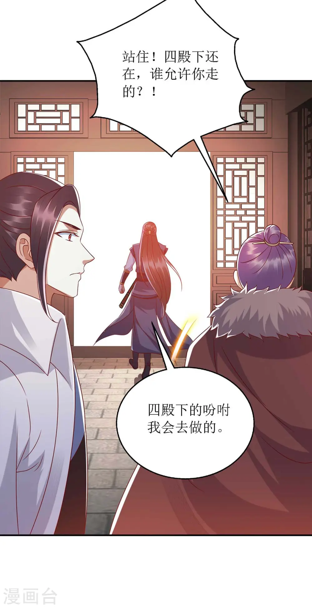 第182话 血罗刹 第25页