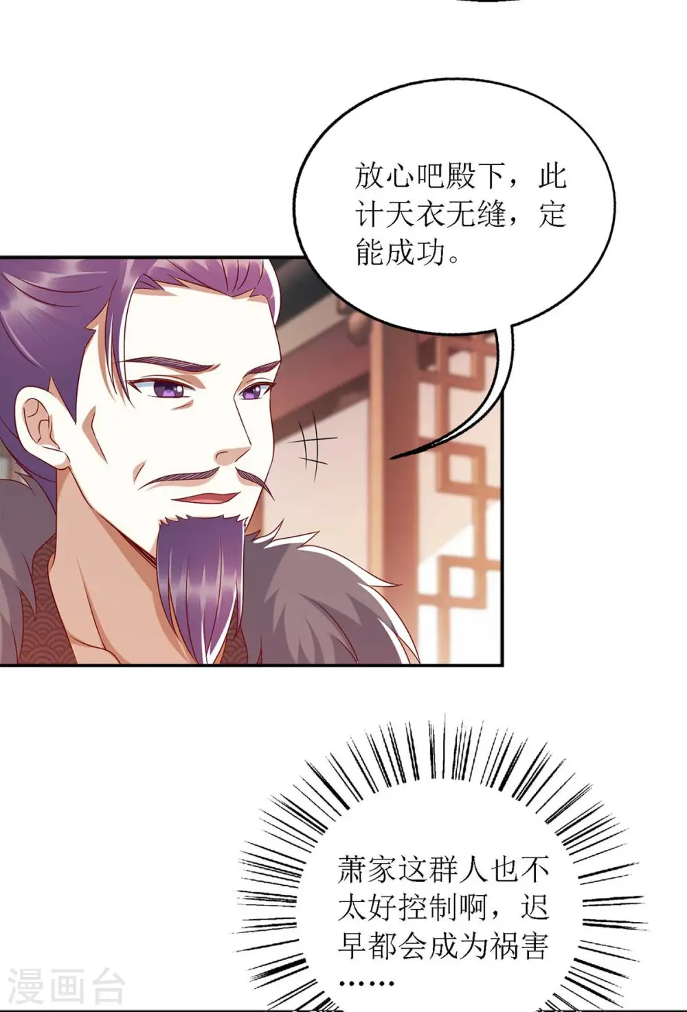 第182话 血罗刹 第27页